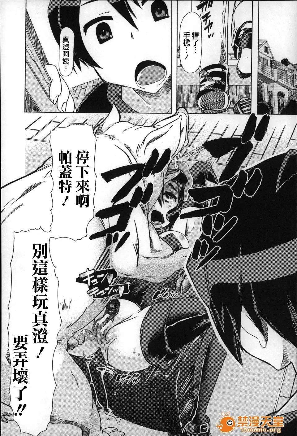 兽姦 [チキコ] 兽姦肉便器 かすみ 第157页