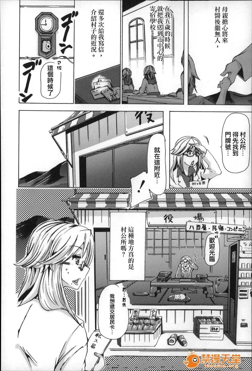 兽姦 [チキコ] 兽姦肉便器 かすみ 第175页
