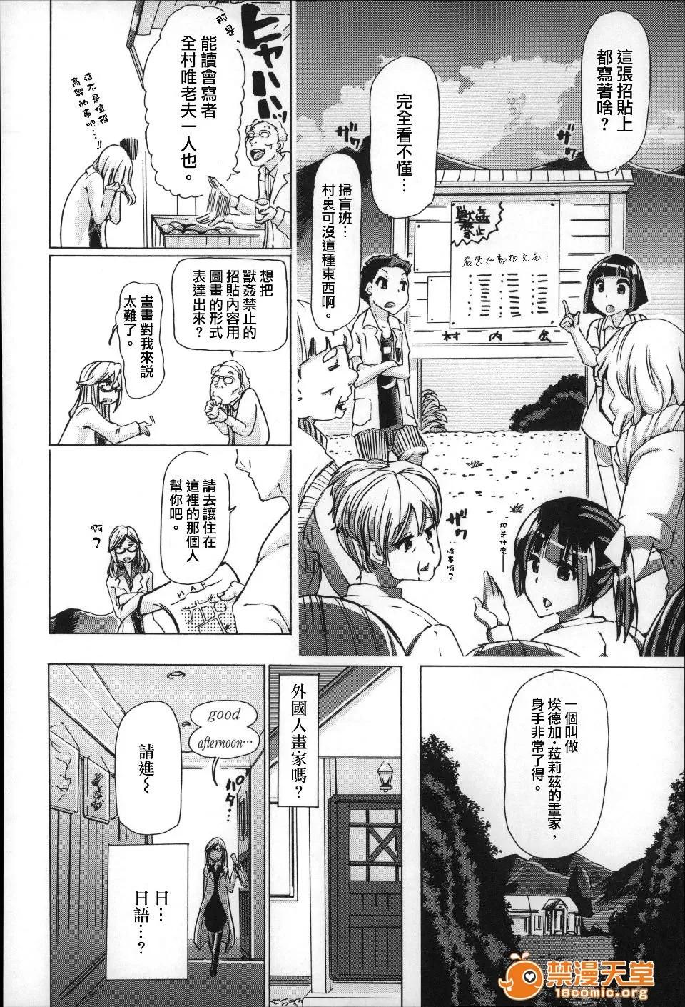 兽姦 [チキコ] 兽姦肉便器 かすみ 第179页