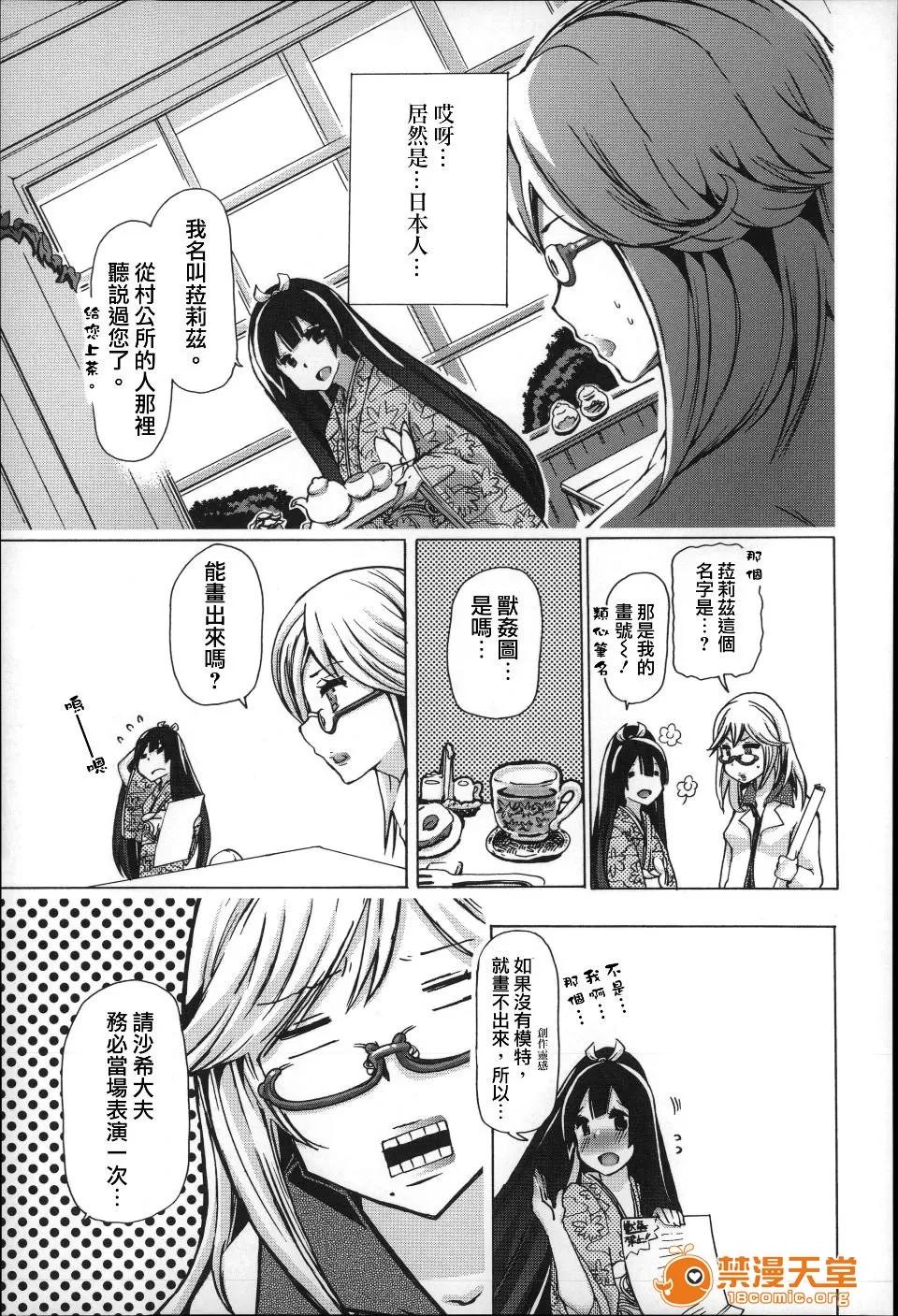 兽姦 [チキコ] 兽姦肉便器 かすみ 第180页