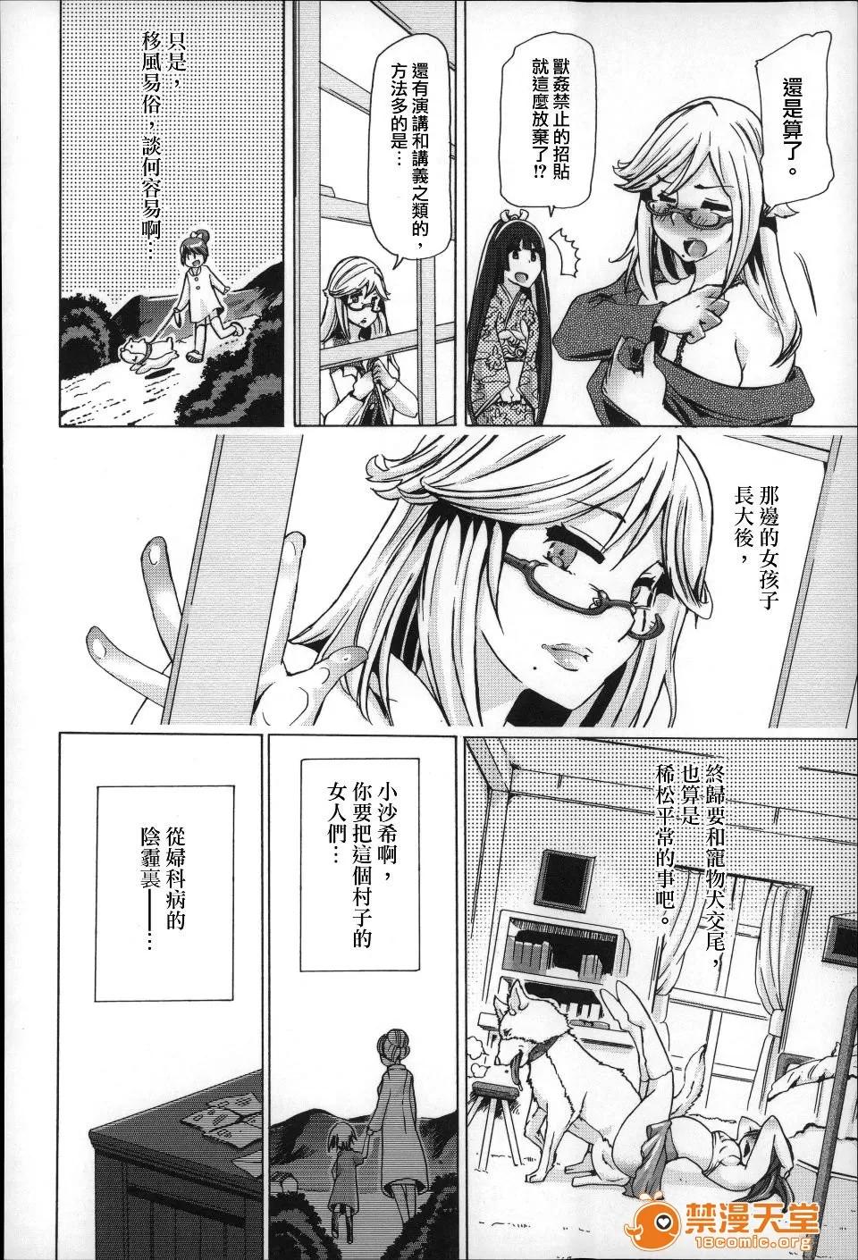 兽姦 [チキコ] 兽姦肉便器 かすみ 第183页
