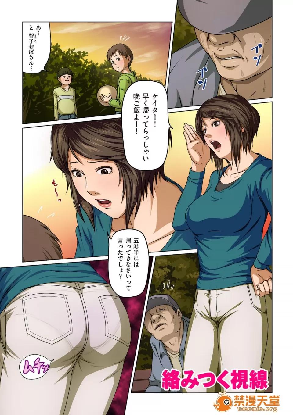 络みつく视缐 [ねぐりえ] 络みつく视缐 第4页