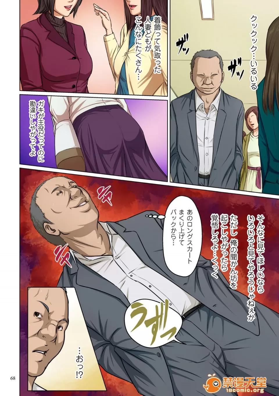 络みつく视缐 [ねぐりえ] 络みつく视缐 第67页