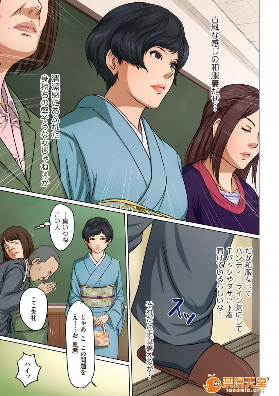 络みつく视缐 [ねぐりえ] 络みつく视缐 第68页