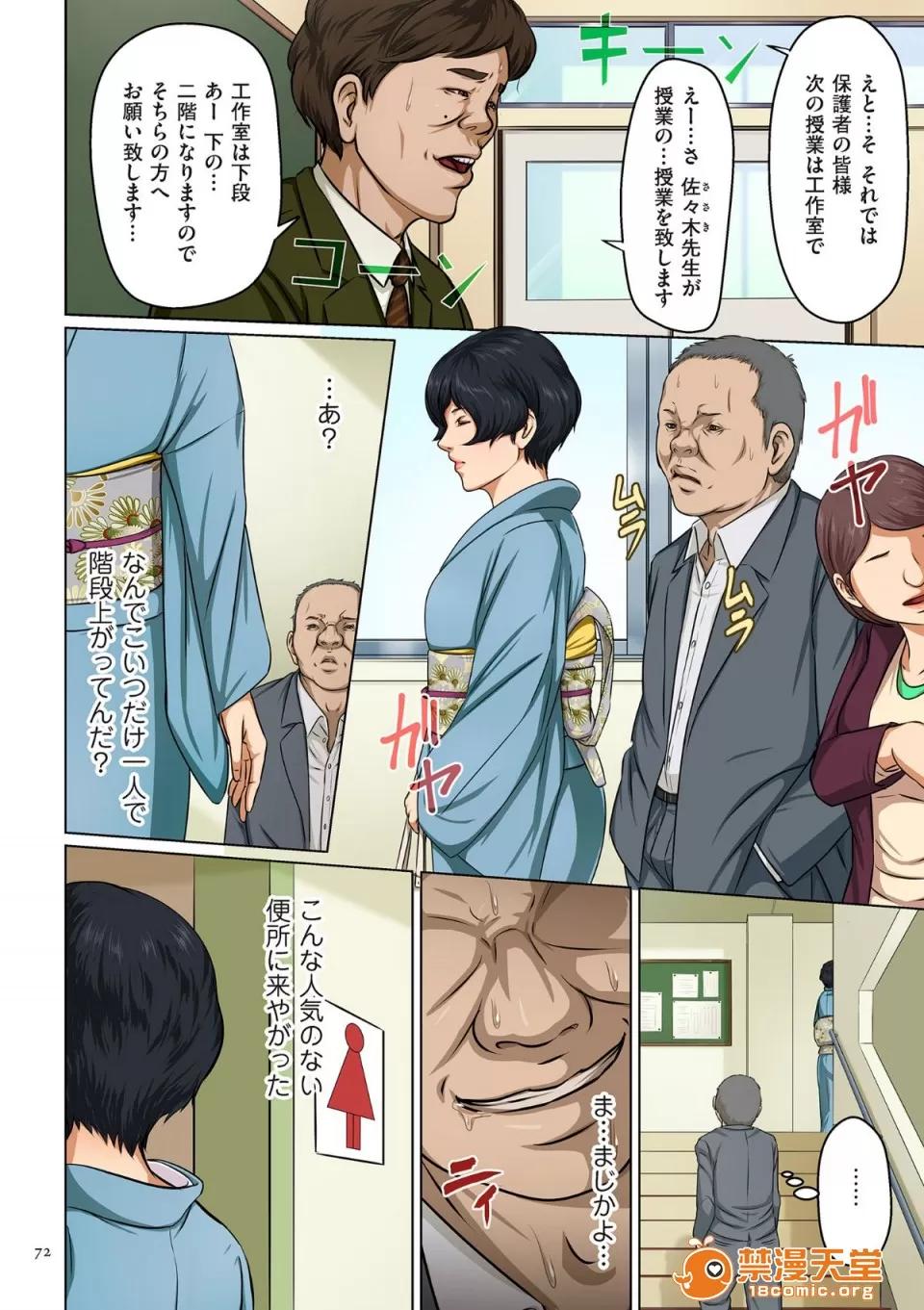 络みつく视缐 [ねぐりえ] 络みつく视缐 第71页