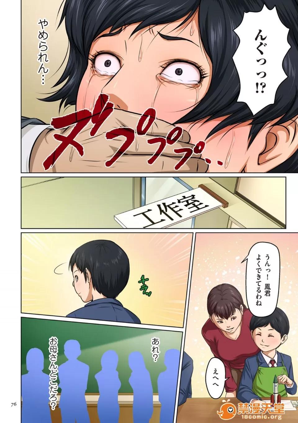 络みつく视缐 [ねぐりえ] 络みつく视缐 第75页