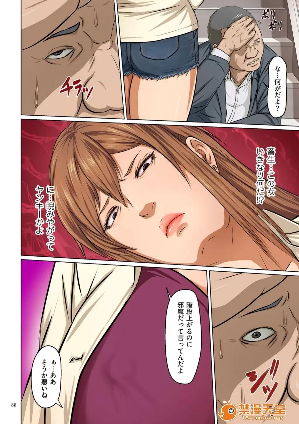 络みつく视缐 [ねぐりえ] 络みつく视缐 第87页