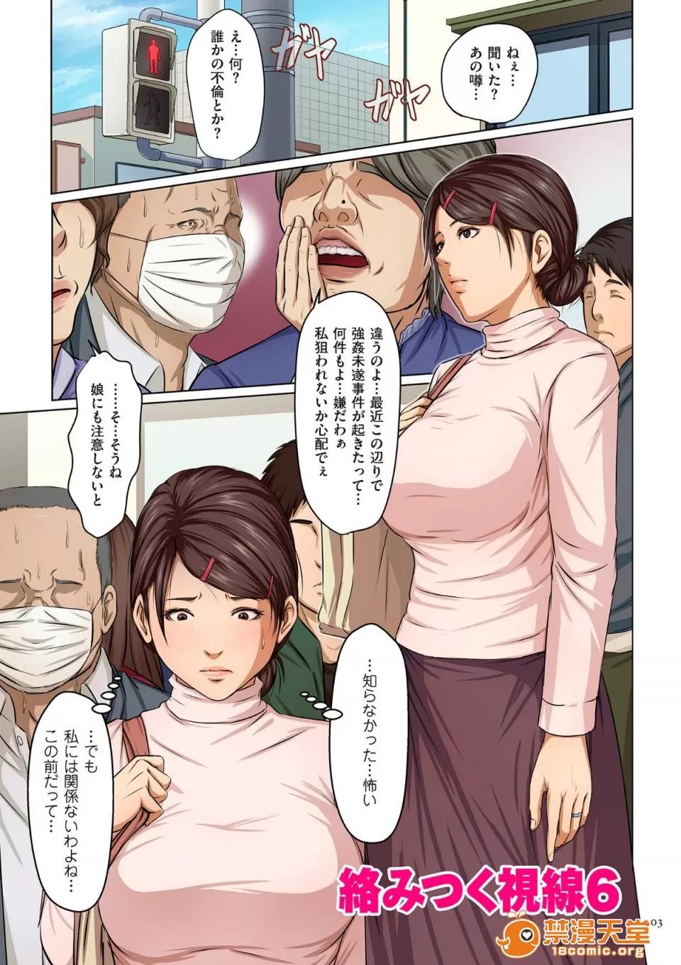 络みつく视缐 [ねぐりえ] 络みつく视缐 第102页