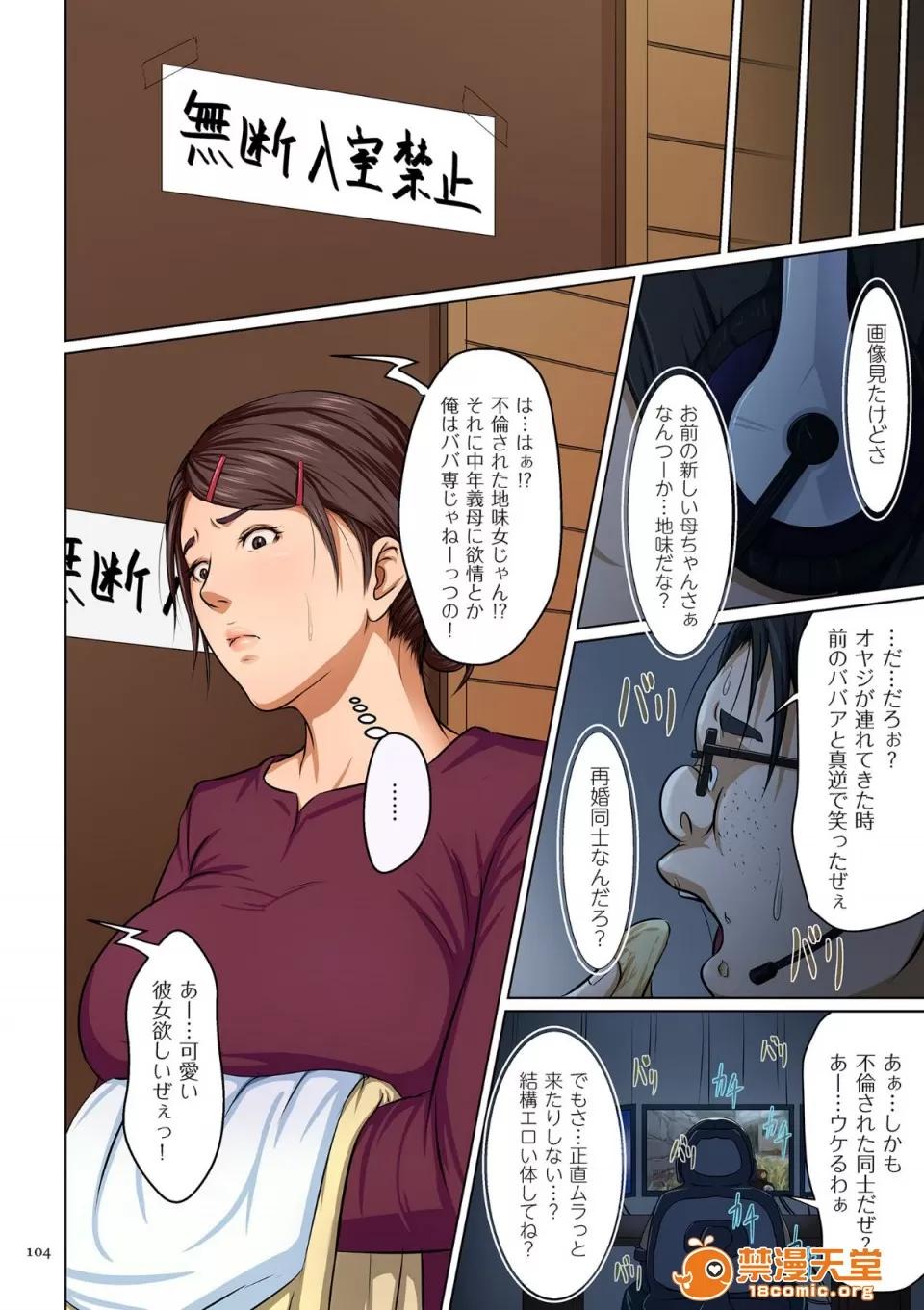 络みつく视缐 [ねぐりえ] 络みつく视缐 第103页
