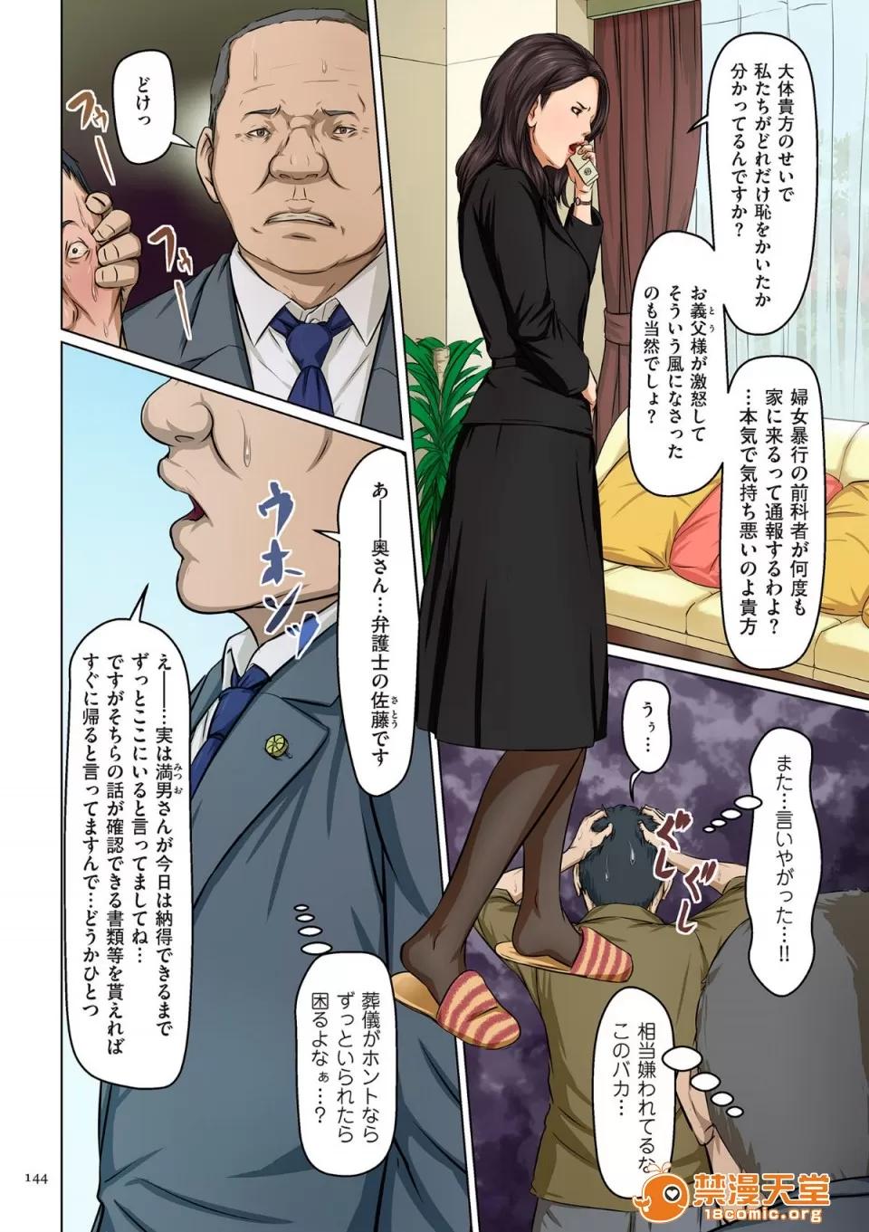 络みつく视缐 [ねぐりえ] 络みつく视缐 第143页