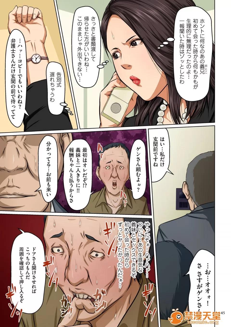 络みつく视缐 [ねぐりえ] 络みつく视缐 第144页