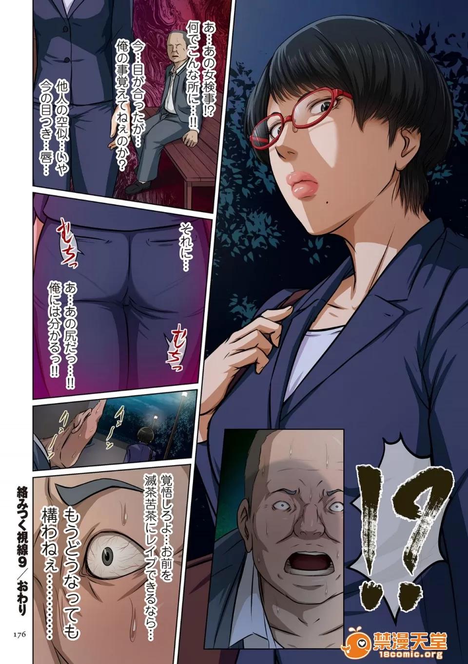 络みつく视缐 [ねぐりえ] 络みつく视缐 第175页