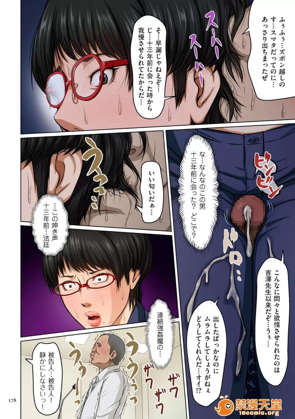 络みつく视缐 [ねぐりえ] 络みつく视缐 第177页