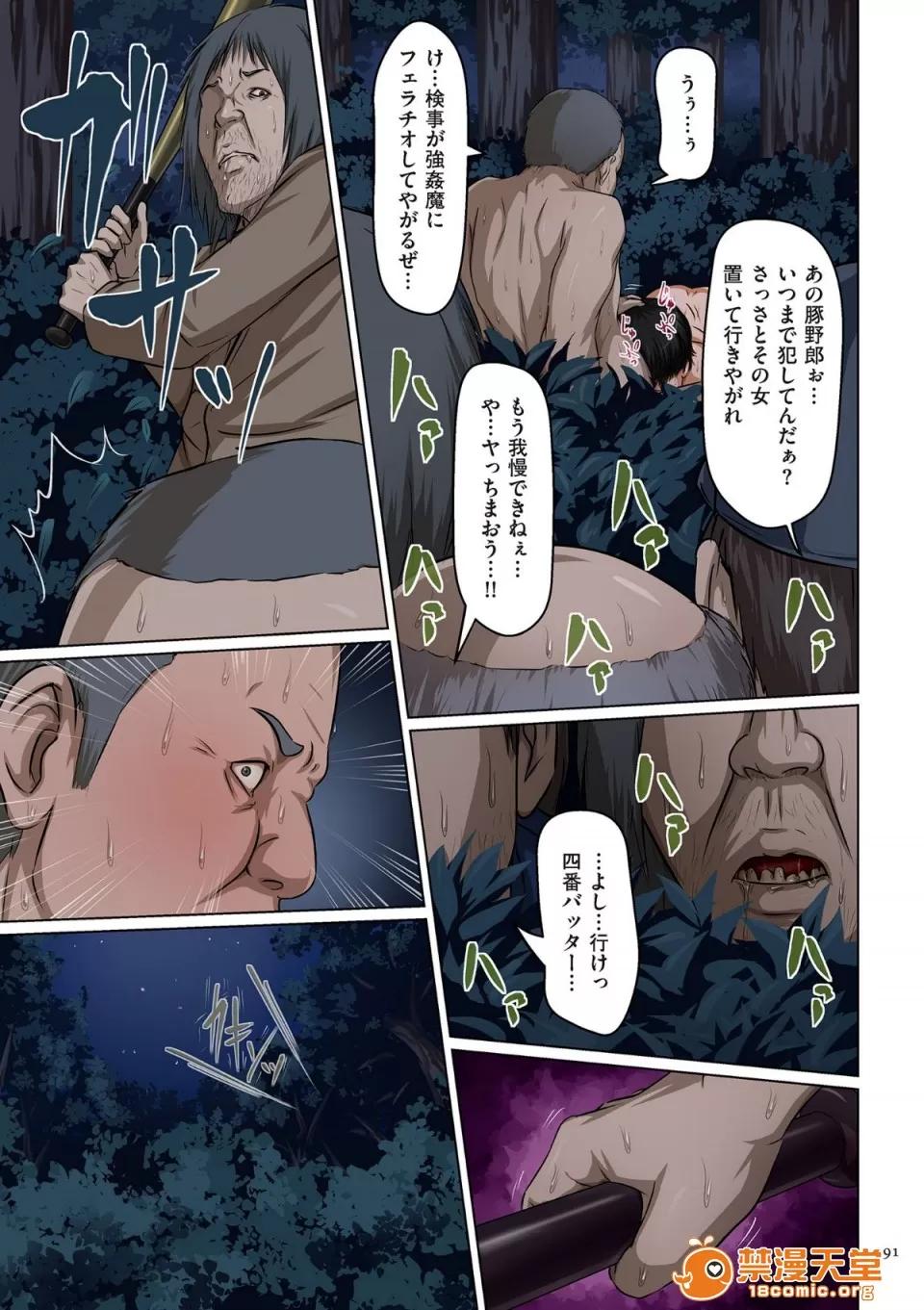 络みつく视缐 [ねぐりえ] 络みつく视缐 第190页
