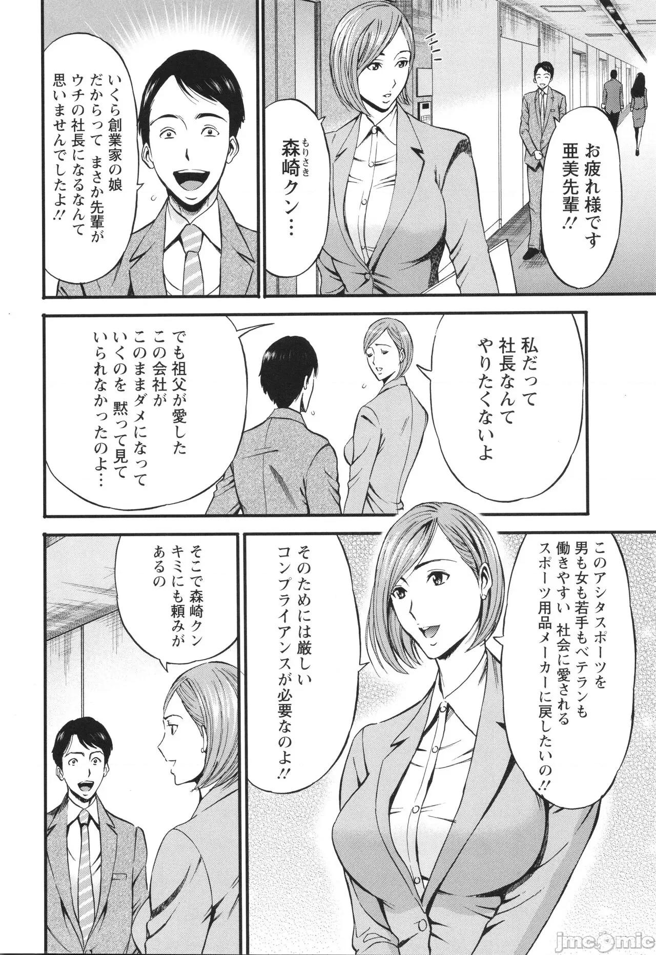 ちまりさん [ながしま超助] コンプラゆるゆる ちまりさん 第10页