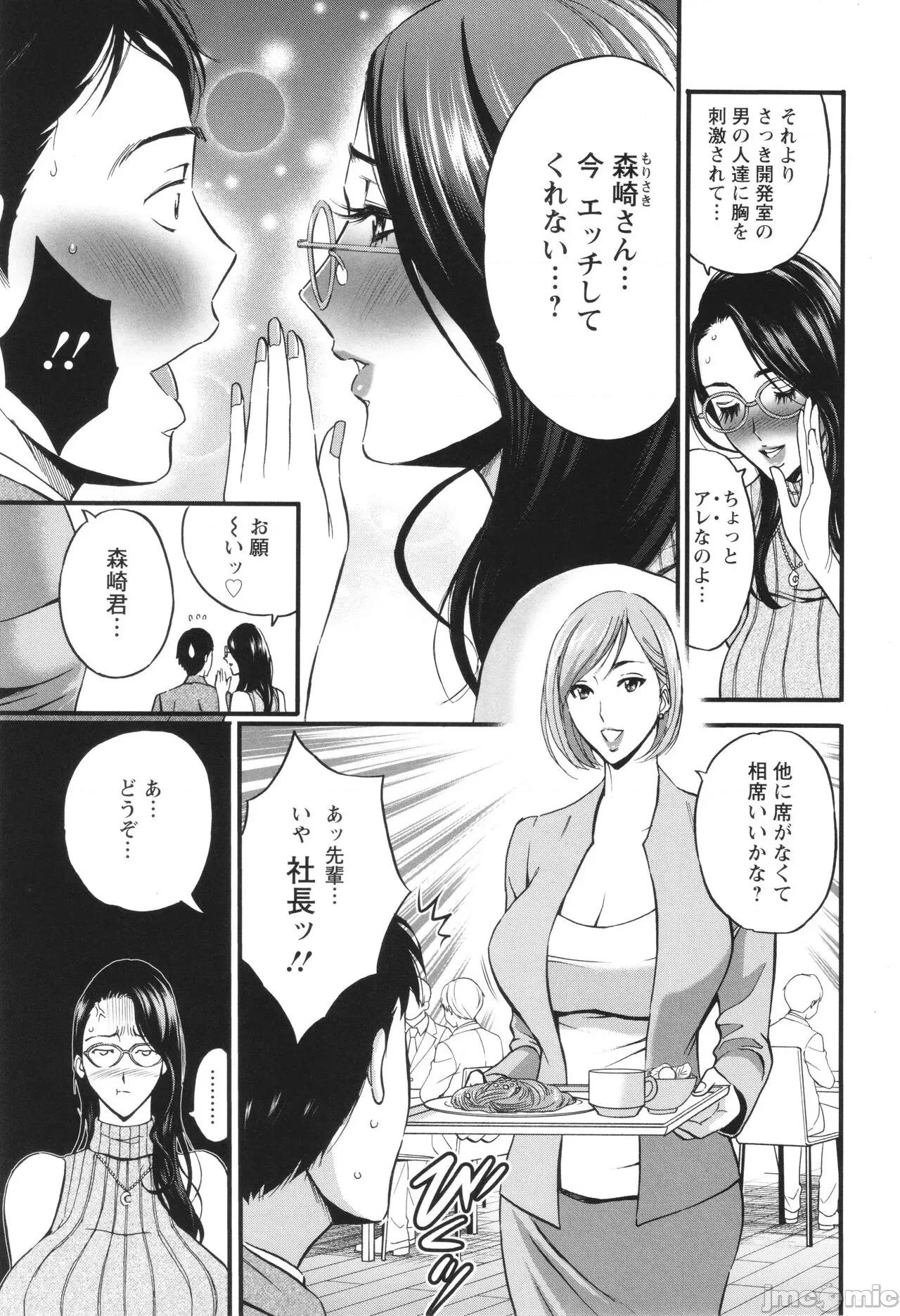 ちまりさん [ながしま超助] コンプラゆるゆる ちまりさん 第77页