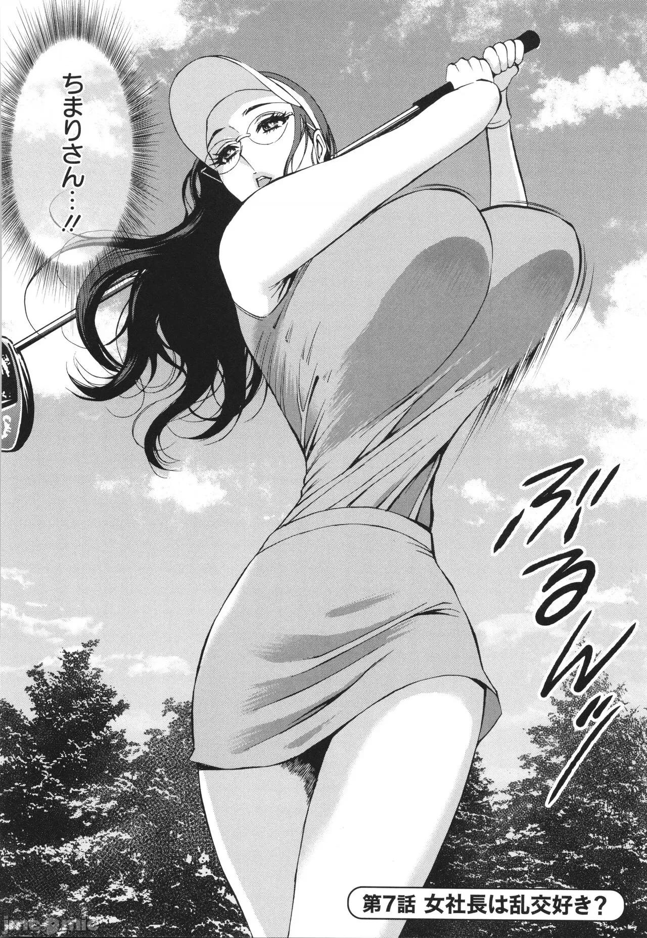 ちまりさん [ながしま超助] コンプラゆるゆる ちまりさん 第132页