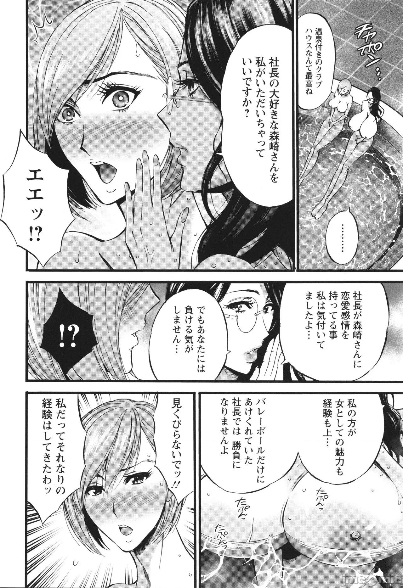 ちまりさん [ながしま超助] コンプラゆるゆる ちまりさん 第136页