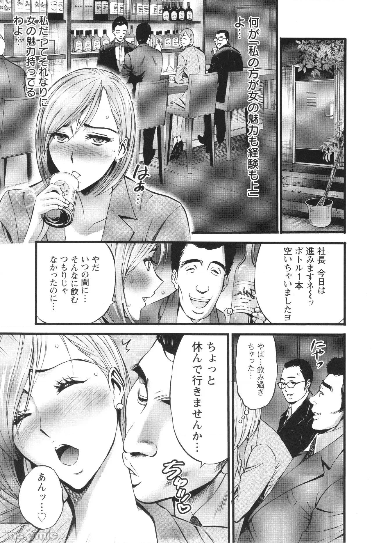 ちまりさん [ながしま超助] コンプラゆるゆる ちまりさん 第141页
