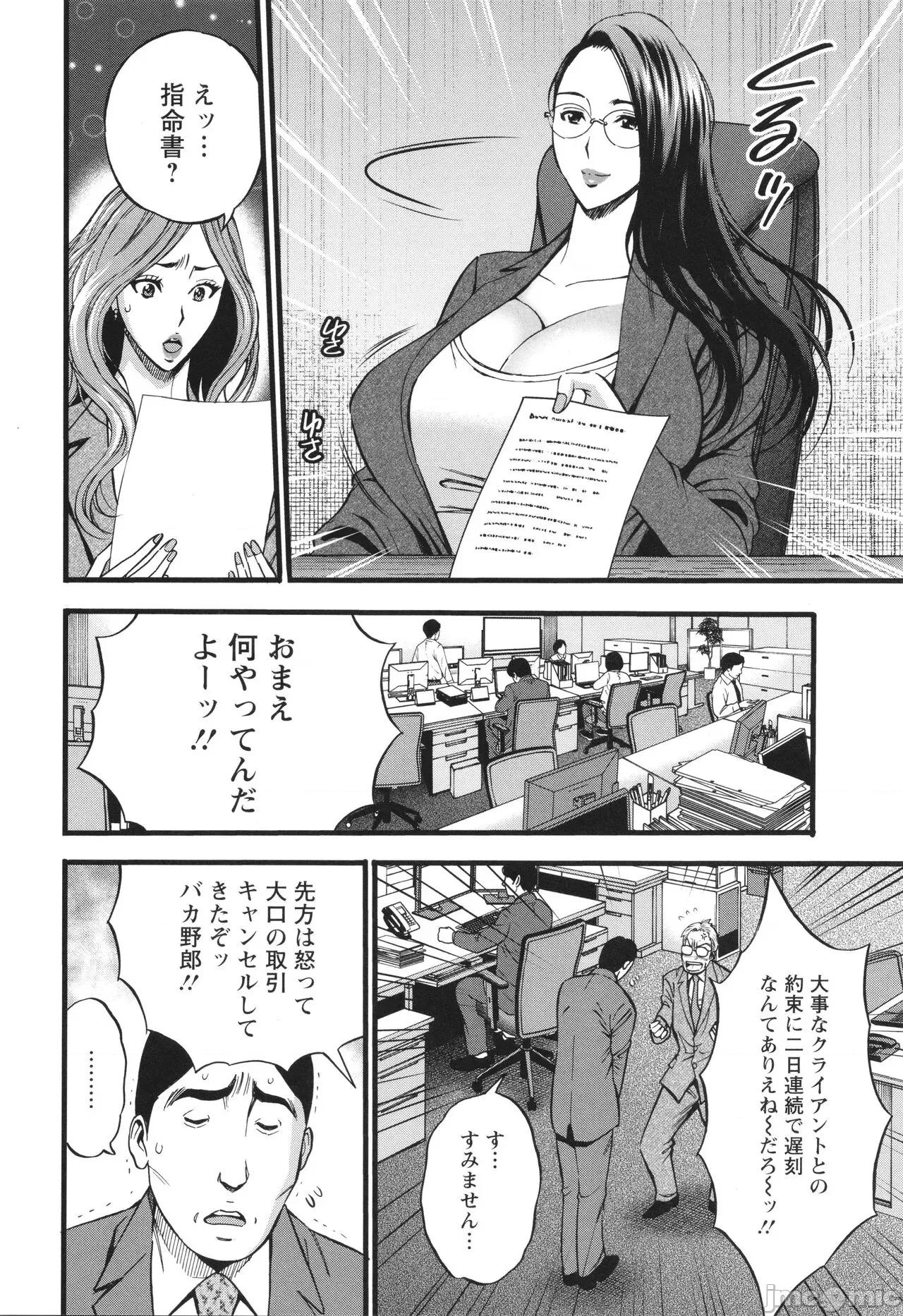 ちまりさん [ながしま超助] コンプラゆるゆる ちまりさん 第176页