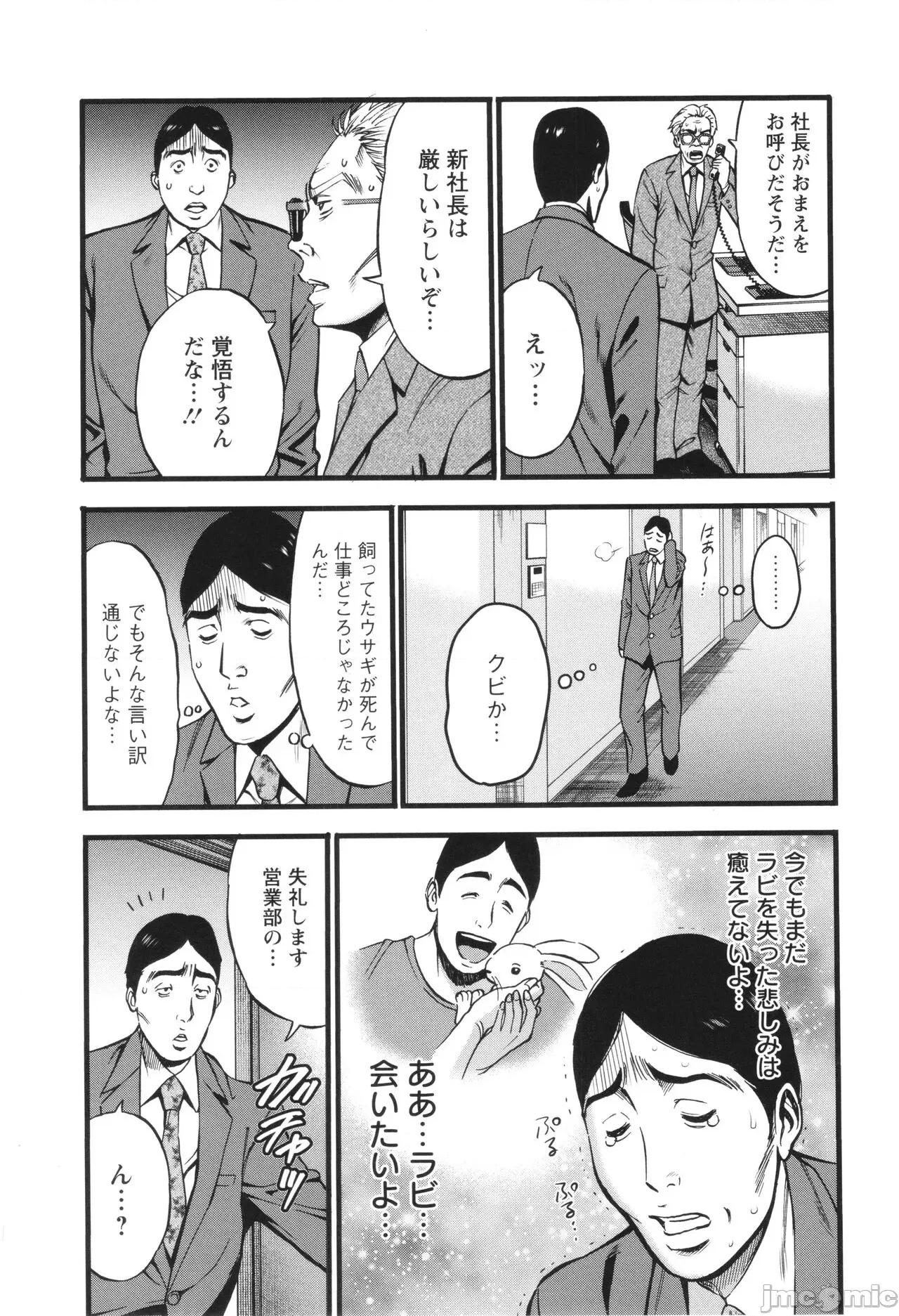 ちまりさん [ながしま超助] コンプラゆるゆる ちまりさん 第177页