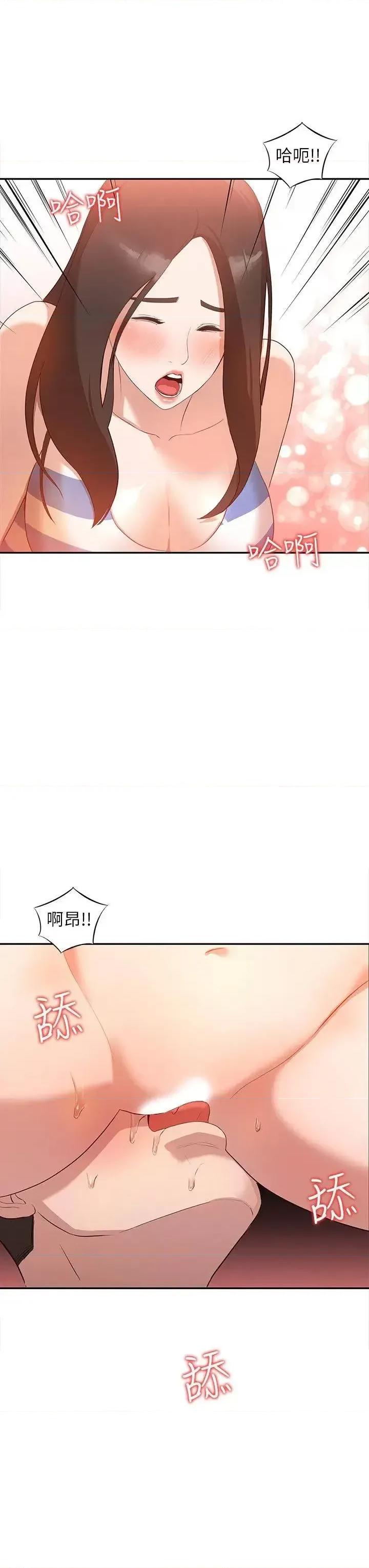 姐姐 人妻姐姐-第2话-脱衣服游戏 第23页