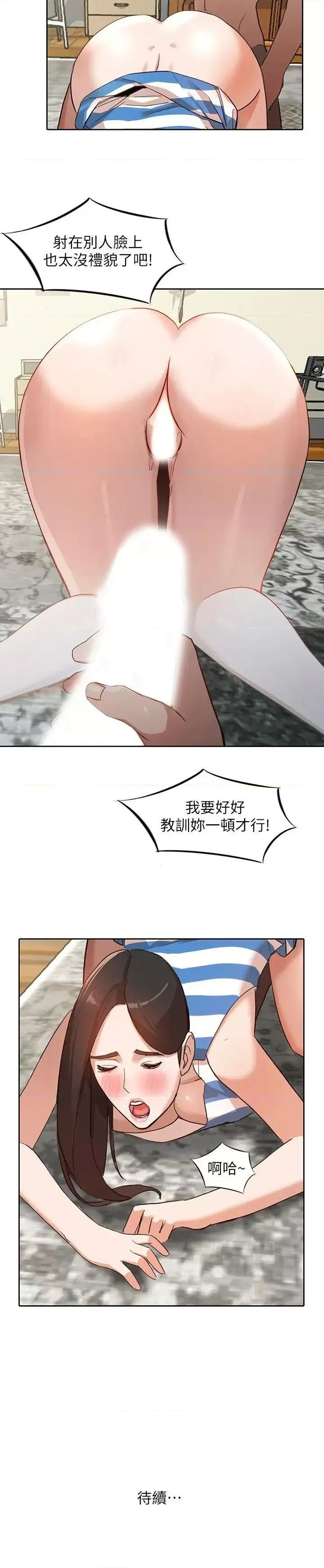 姐姐 人妻姐姐-第2话-脱衣服游戏 第25页
