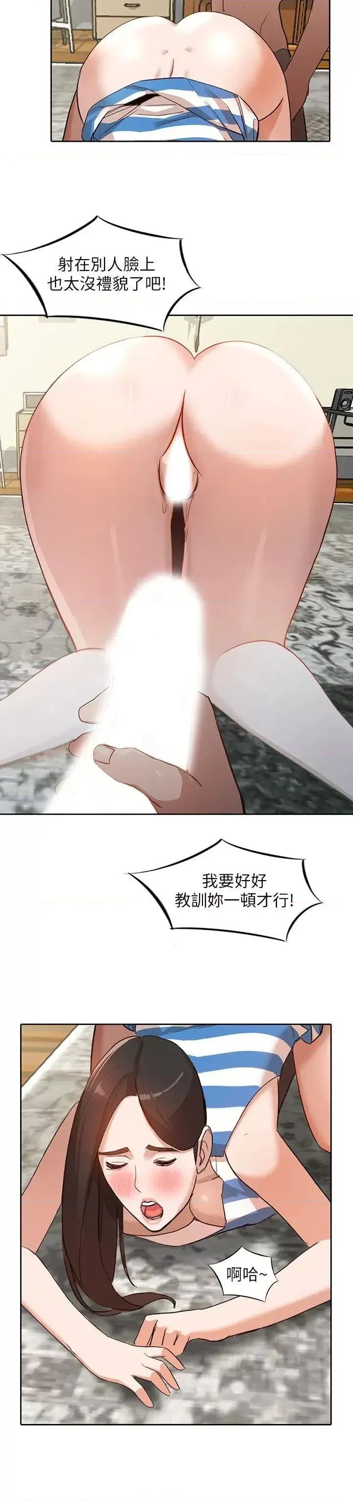 姐姐 人妻姐姐-第3话-在姐姐的公司裡开战 第2页