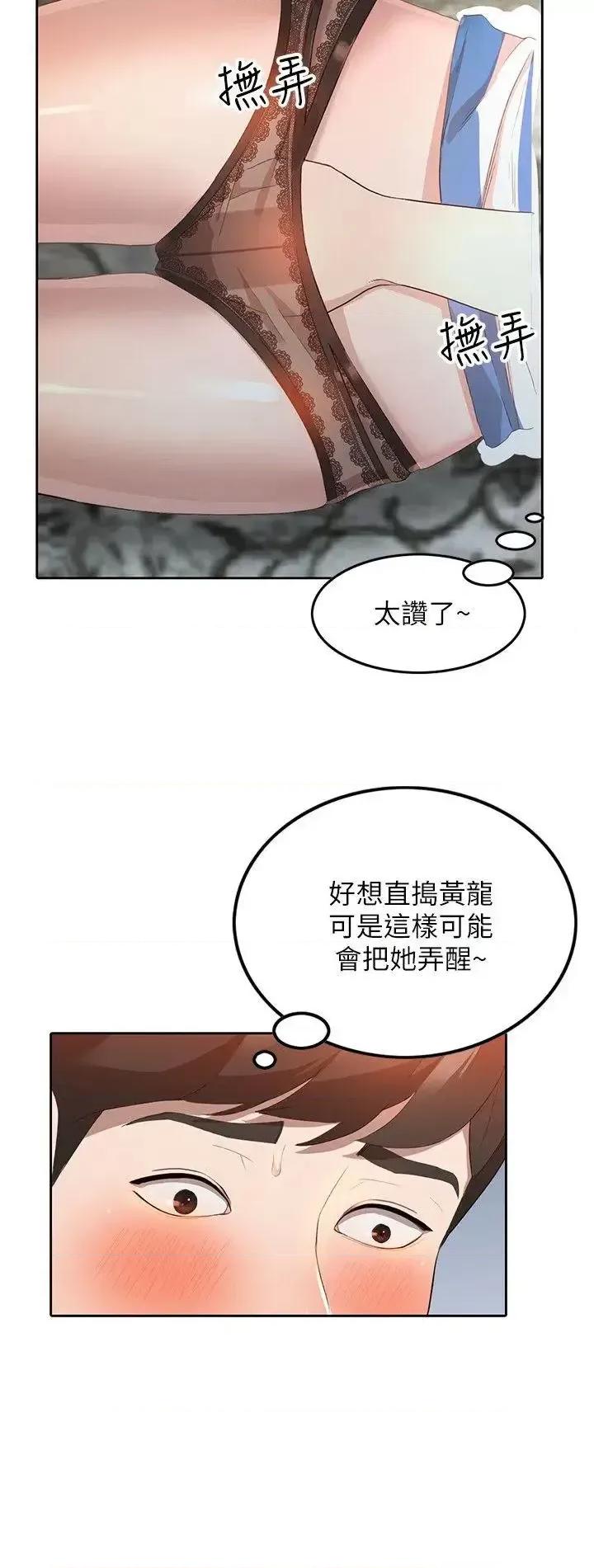 姐姐 人妻姐姐-第3话-在姐姐的公司裡开战 第13页