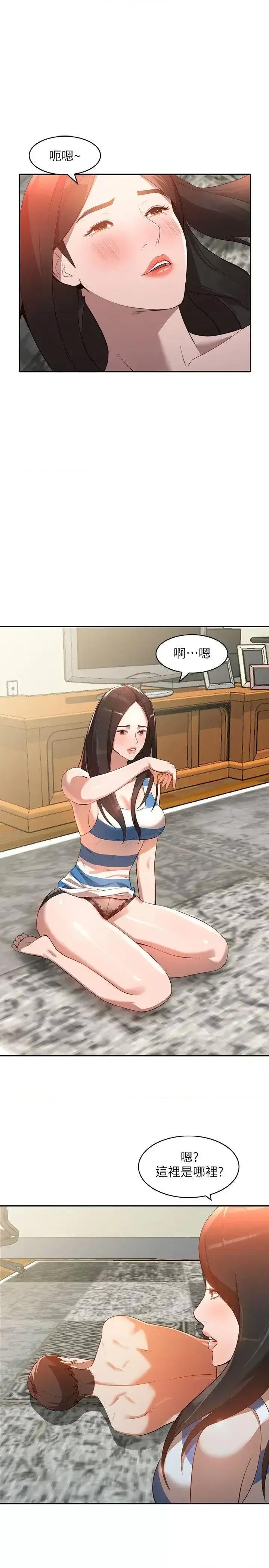 姐姐 人妻姐姐-第3话-在姐姐的公司裡开战 第16页