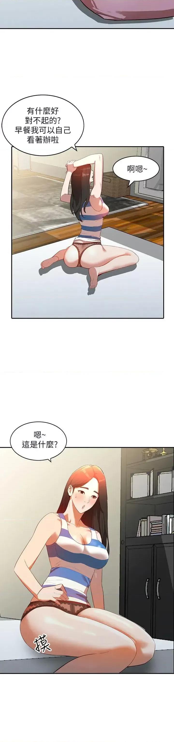 姐姐 人妻姐姐-第3话-在姐姐的公司裡开战 第19页