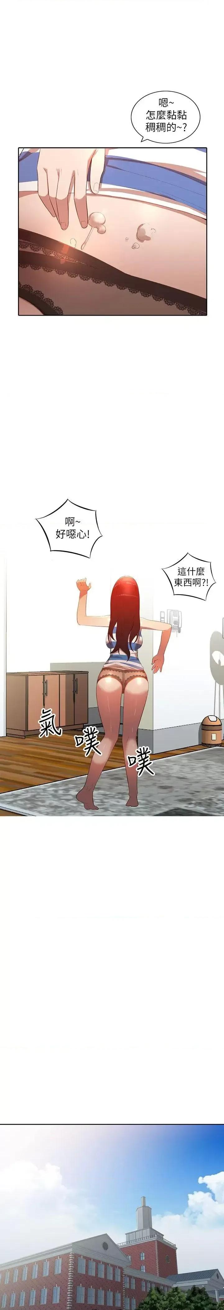 姐姐 人妻姐姐-第3话-在姐姐的公司裡开战 第20页