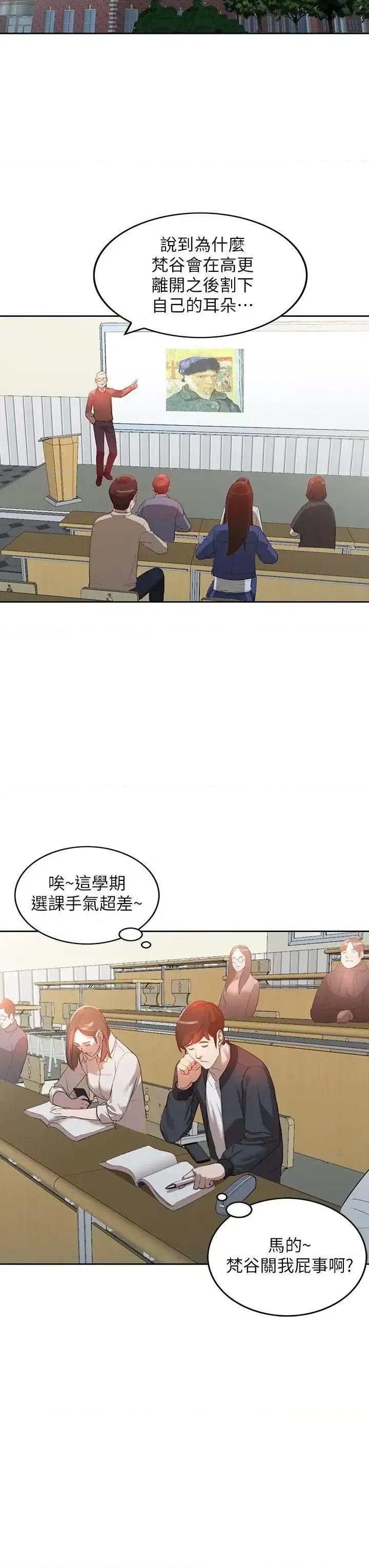 姐姐 人妻姐姐-第3话-在姐姐的公司裡开战 第21页