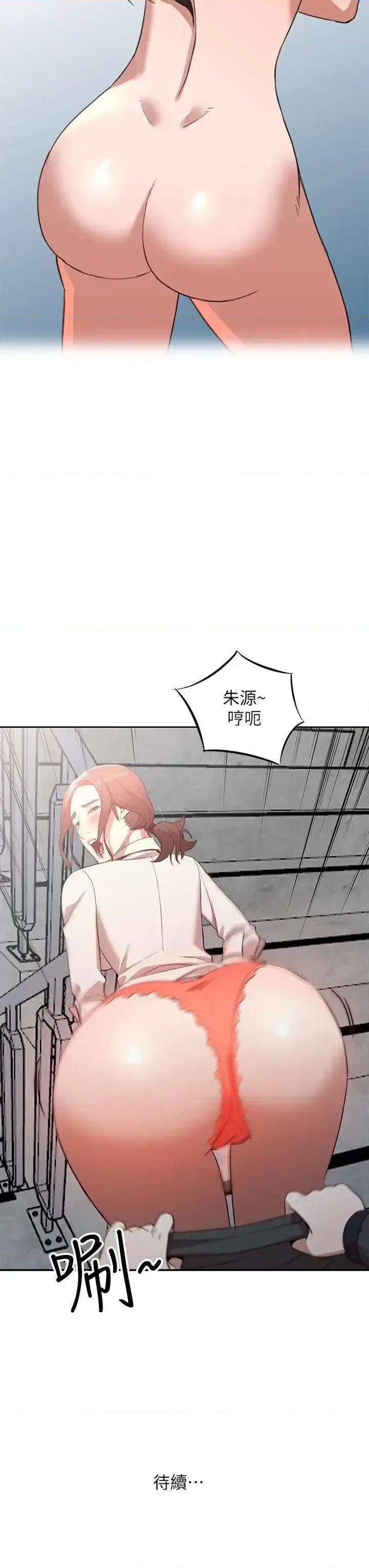 姐姐 人妻姐姐-第3话-在姐姐的公司裡开战 第29页