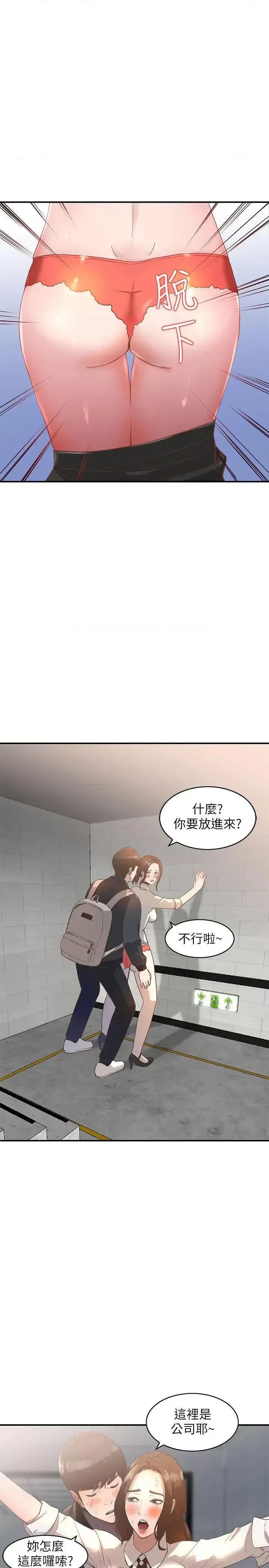 姐姐 人妻姐姐-第4话-她淫荡的体香 第4页