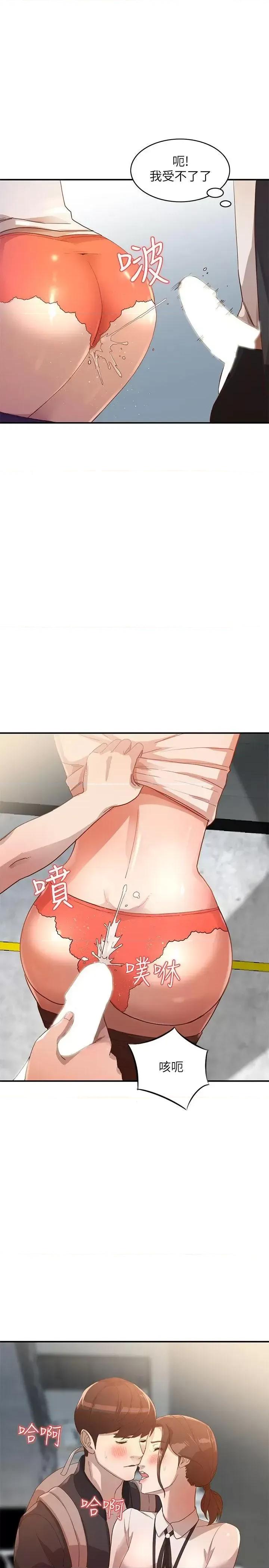 姐姐 人妻姐姐-第4话-她淫荡的体香 第10页