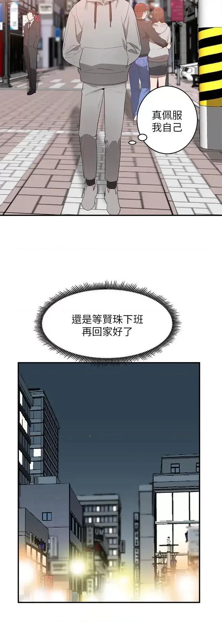 姐姐 人妻姐姐-第5话-系花的诱惑 第17页