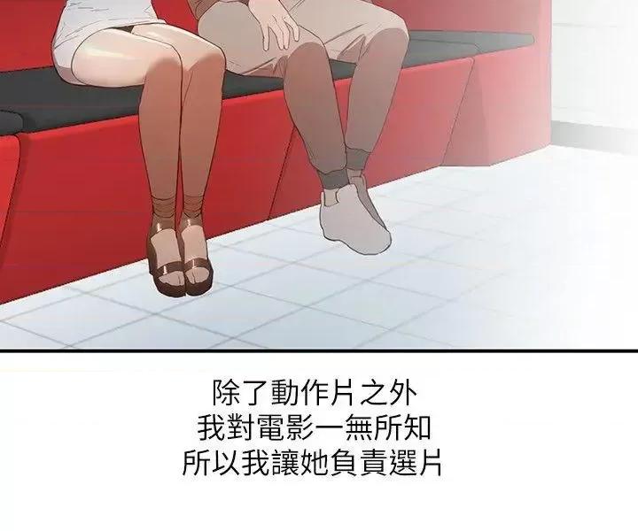 姐姐 人妻姐姐-第5话-系花的诱惑 第20页