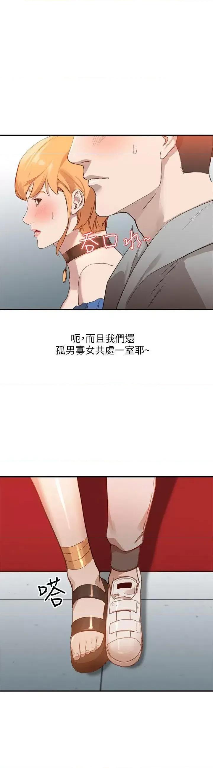 姐姐 人妻姐姐-第5话-系花的诱惑 第22页