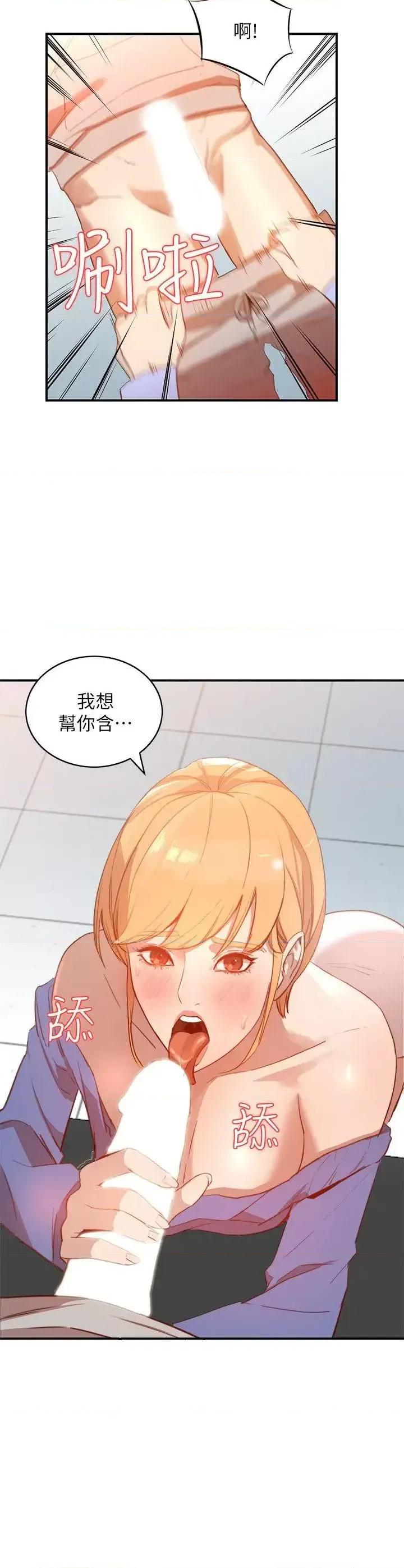 姐姐 人妻姐姐-第6话-我只要你的肉体就好 第2页
