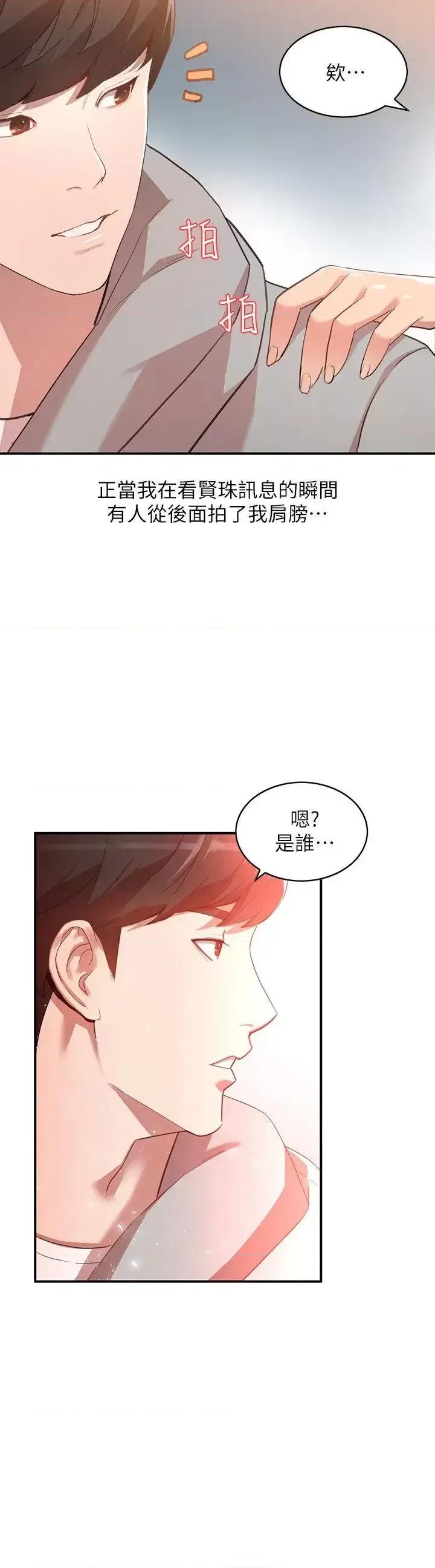 姐姐 人妻姐姐-第6话-我只要你的肉体就好 第10页