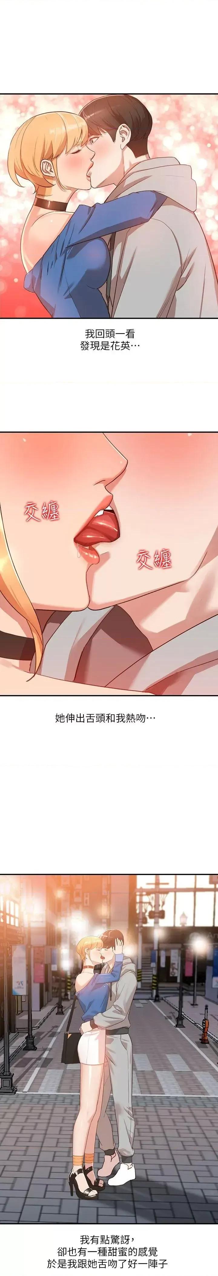 姐姐 人妻姐姐-第6话-我只要你的肉体就好 第11页