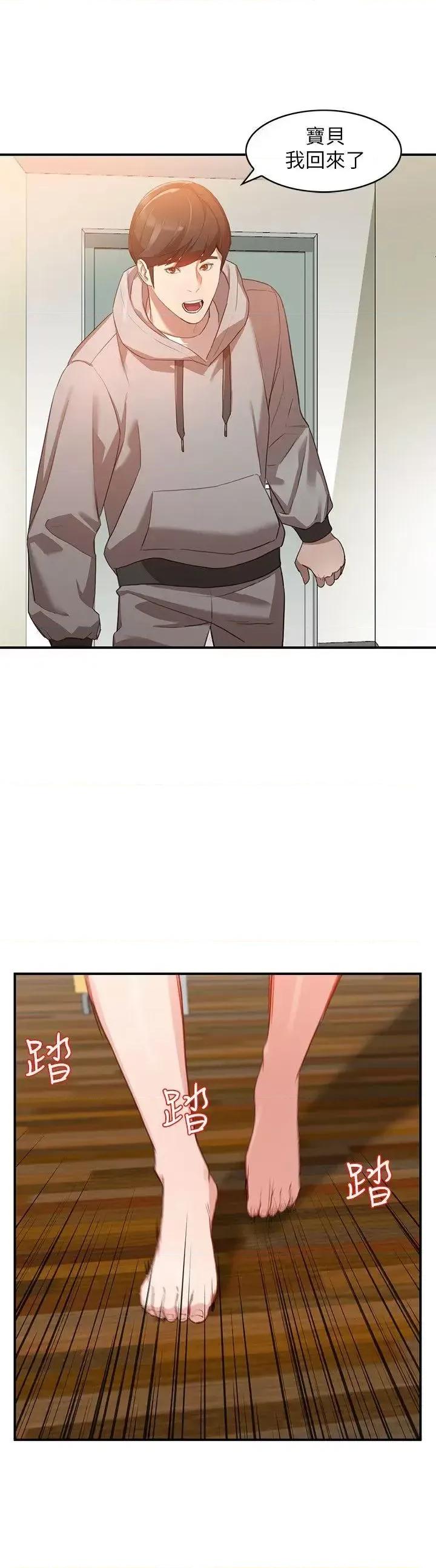 姐姐 人妻姐姐-第6话-我只要你的肉体就好 第15页