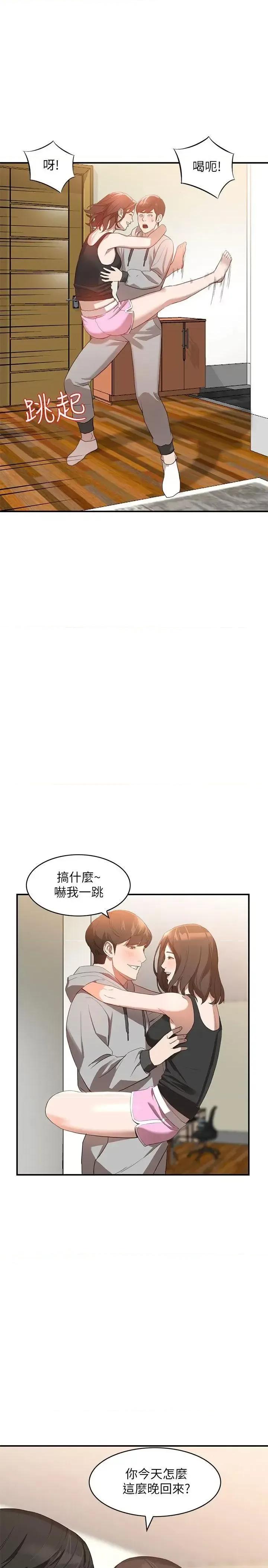 姐姐 人妻姐姐-第6话-我只要你的肉体就好 第16页