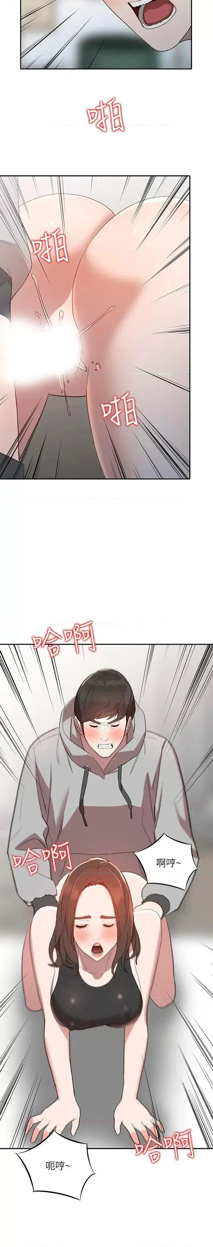 姐姐 人妻姐姐-第6话-我只要你的肉体就好 第29页