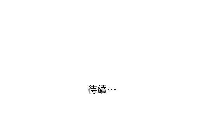 姐姐 人妻姐姐-第6话-我只要你的肉体就好 第30页