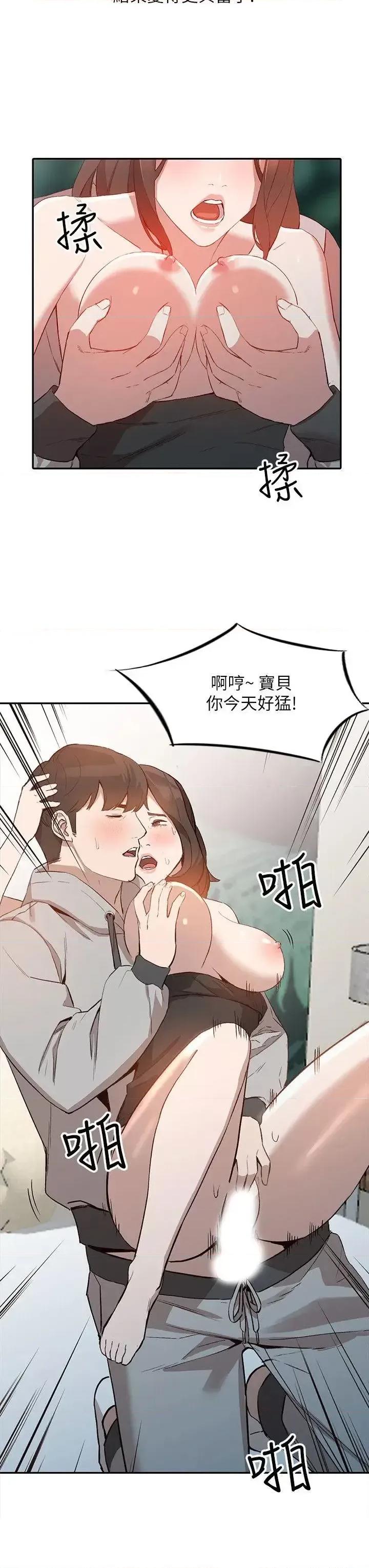 姐姐 人妻姐姐-第7话-对朋友的男友出手 第8页