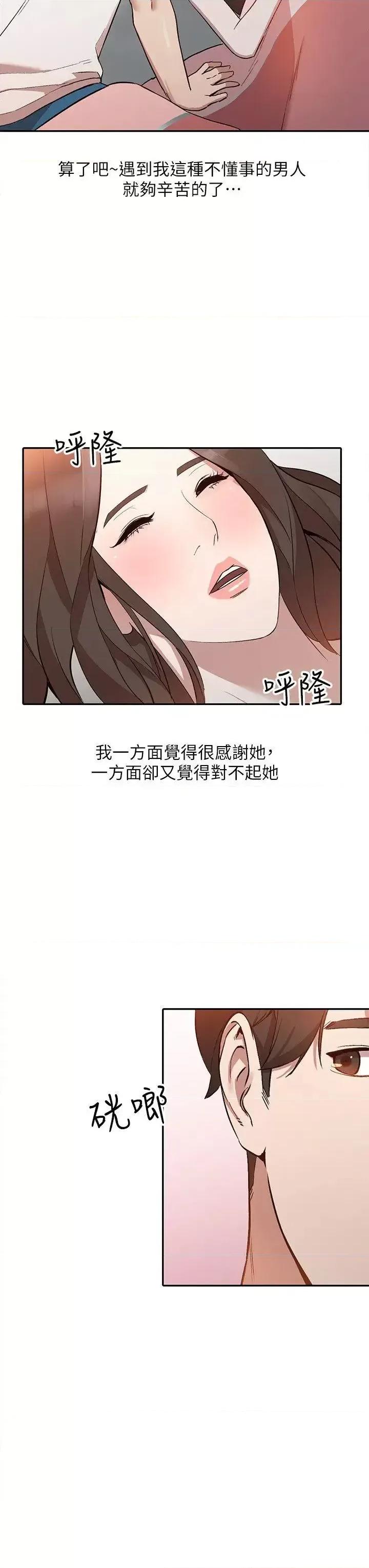 姐姐 人妻姐姐-第7话-对朋友的男友出手 第14页