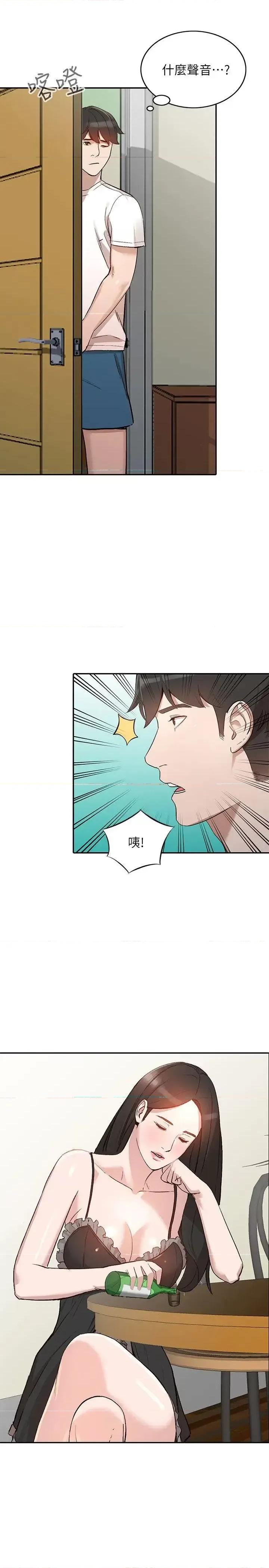 姐姐 人妻姐姐-第7话-对朋友的男友出手 第15页