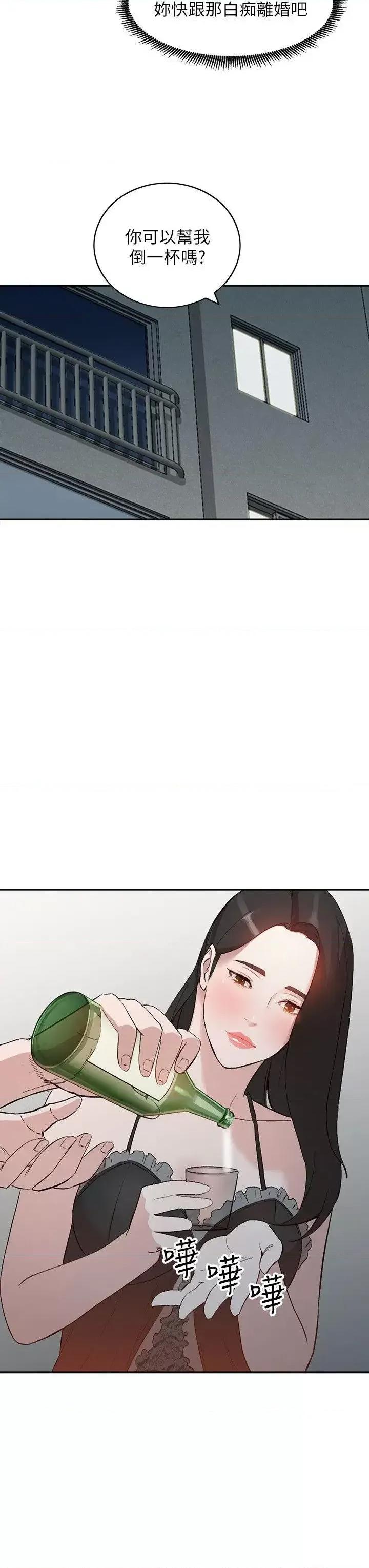 姐姐 人妻姐姐-第7话-对朋友的男友出手 第21页